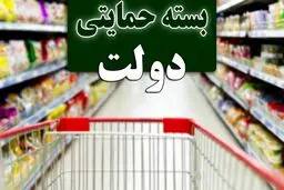 ۲ کد دستوری جدید برای استعلام «بسته حمایتی دولت»
