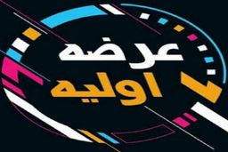 آغاز مجدد عرضه اولیه‌‌ در بازار سرمایه؛ راه گشا یا مشکل ساز؟