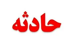 پسر عاشق پیشه دختر مورد علاقه‌اش را به آتش کشید