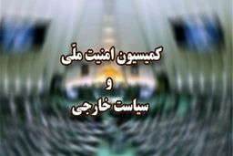 بررسی مذاکرات وین با حضور عراقچی