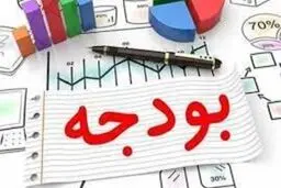 سازمان برنامه و بودجه : تغییرات جداول قانون بودجه ١۴٠٠ به رئیس جمهوری ابلاغ شد