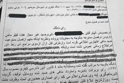 حکم قاضی و تبرئه به استناد سخنان روحانی