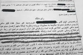 حکم قاضی و تبرئه به استناد سخنان روحانی