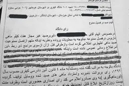 حکم قاضی و تبرئه به استناد سخنان روحانی