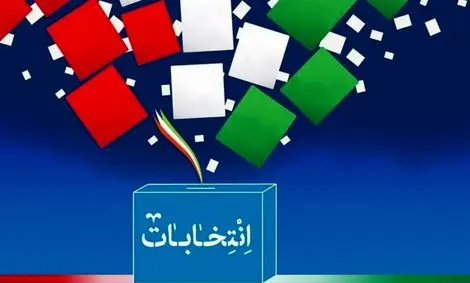 بورس رنگ انتخابات می گیرد؟/نکات بورسی که کاندیدها باید بدانند!