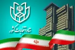 تغییر قانون انتخابات به خاطر آن یک نفر