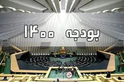 خبرگزاری ایرنا بابت جعل جداول بودجه از مجلس عذرخواهی کرد