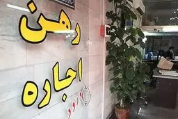 خانه‌های زیر ۶۰۰ میلیونی در تهران