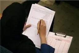 پای تقلب و کنکور در میان است!