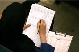 پای تقلب و کنکور در میان است!