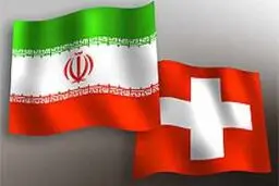 واکنش وزارت خارجه به درگذشت یک مقام سفارت سوییس در تهران