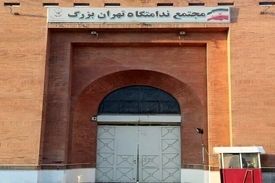 قدیمی ترین زندانی استان تهران آزاد شد
