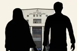 جنجال بر سر اسم فرزند