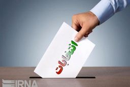 کارمندان در ساعات اداری بر له یا علیه نامزد انتخاباتی تبلیغ نکنند