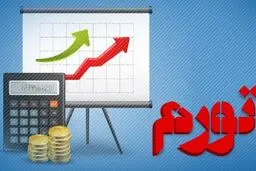 بورس بهترین گزینه برای کنترل تورم در سال ۱۴۰۰