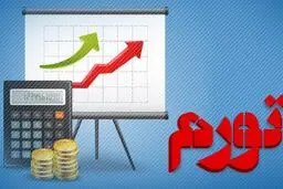 بورس بهترین گزینه برای کنترل تورم در سال ۱۴۰۰
