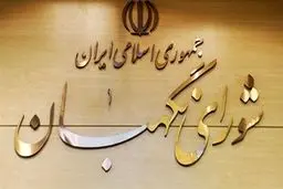 کاندیداها برای احراز صلاحیت به چند رای نیاز دارند؟