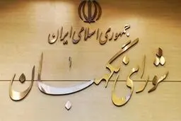 کاندیداها برای احراز صلاحیت به چند رای نیاز دارند؟