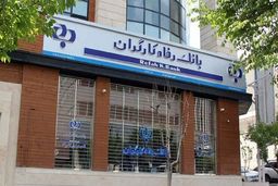 توضیحات بانک رفاه درباره فیلم ضرب و شتم یک زن توسط کارمندان بانک