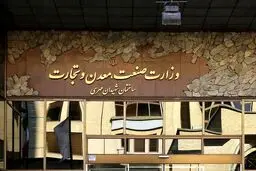 مهر تایید وزیر بر وجود مافیای واردات/ اعتراف، به قیمت کارت زرد!