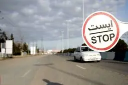 سفر‌های جاده‌ای در بازه زمانی ۲۱ تا ۲۵ اردیبهشت ماه ممنوع است