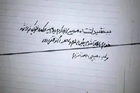 عکس نامه دزد پشیمان به زن تنهای تهرانی! + جزییات