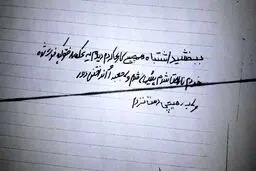 عکس نامه دزد پشیمان به زن تنهای تهرانی! + جزییات