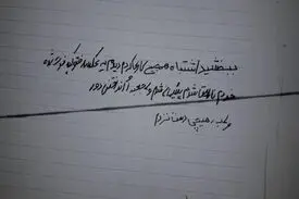عکس نامه دزد پشیمان به زن تنهای تهرانی! + جزییات