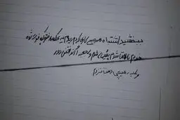 عکس نامه دزد پشیمان به زن تنهای تهرانی! + جزییات