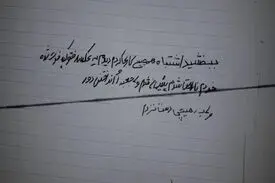 عکس نامه دزد پشیمان به زن تنهای تهرانی! + جزییات