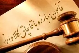 تشکیل ۵۷۰ پرونده مقابله با قاچاق سازمان یافته