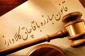 تشکیل ۵۷۰ پرونده مقابله با قاچاق سازمان یافته