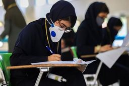 امتحانات مجزا برای مبتلایان به کرونا/کاهش ۳۰ درصد کتاب‌های درسی برای امتحانات