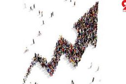 اقتصاد پایدار، مهمترین راهکار افزایش جمعیت / نرخ کنونی فرزندآوری یک چهارم آمار دهه ۶۰