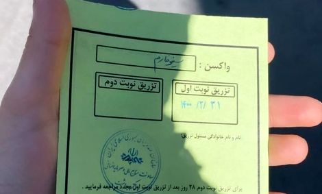 چند هزار نفر از صداوسیما واکسن زدند؟