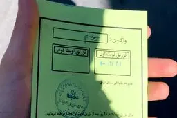 چند هزار نفر از صداوسیما واکسن زدند؟