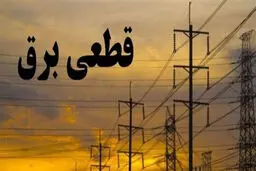 تبعات قطع برق برای امتحانات دانش‌آموزان/ دستور قطع نشدن برق حوزه‌های امتحانات حضوری
