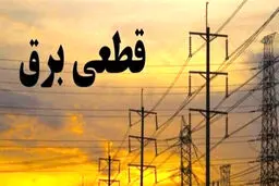 تبعات قطع برق برای امتحانات دانش‌آموزان/ دستور قطع نشدن برق حوزه‌های امتحانات حضوری