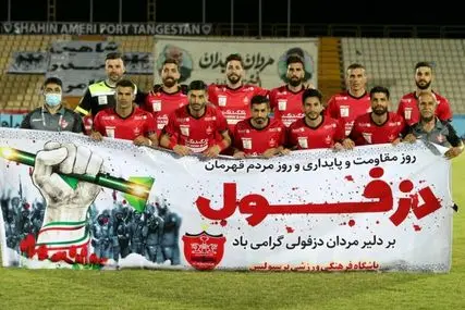ترکیب پرسپولیس برای دیدار برابر ذوب‌آهن مشخص شد