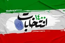شورای نگهبان اسامی کاندیداهای انتخابات را به وزارت کشور ارسال نکرده است