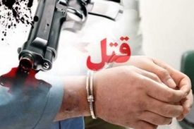 هشت عضو خانواده زاهدانی به قتل رسیدند