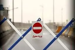 ورود به مازندران از فردا ممنوع می‌شود