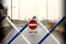 ورود به مازندران از فردا ممنوع می‌شود
