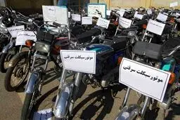 موتور بدون پلاک نخرید؛ جرم است