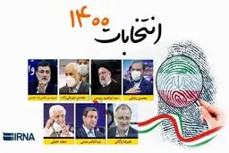 جدول پخش برنامه‌های تبلیغاتی نامزدها در روز جمعه