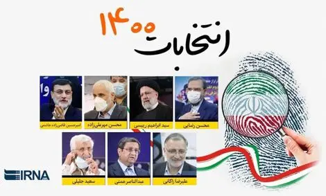 اولین مناظره؛ فردا ساعت ۱۶/ در صورت تغییر نظر شورای نگهبان مناظره فردا لغو می‌شود