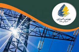 بورس به کمک قطعی برق می‌آید!