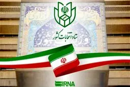 بیش از ۵۹ میلیون نفر واجد شرایط رای دادن هستند