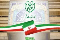 بیش از ۵۹ میلیون نفر واجد شرایط رای دادن هستند