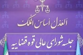 توضیحات قوه قضاییه در مورد ویدیوی درگیری یک قاضی با سرباز ناجا